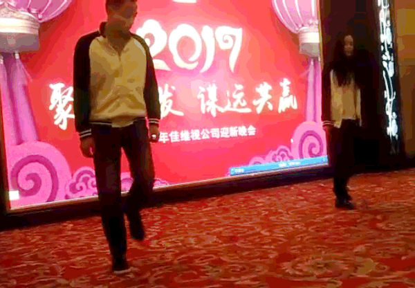 开场热舞